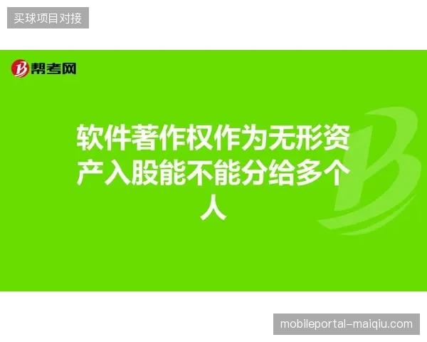 地方赛事运营方如何依据分层授权协议对齐版权资产的潜在溢价区间
